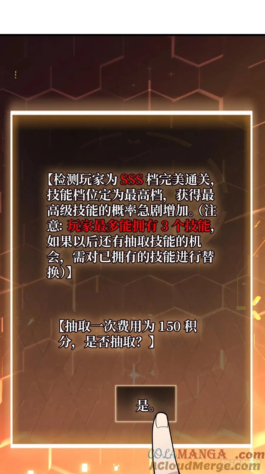第33话 一玩家诱捕器15