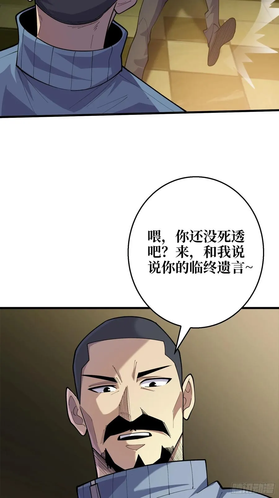 第7话 黑吃黑吃黑？19