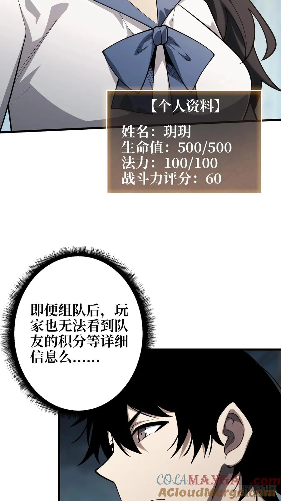 第8话 猫耳少女12