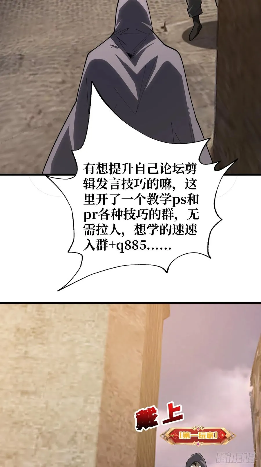 第34话 世界排行榜20