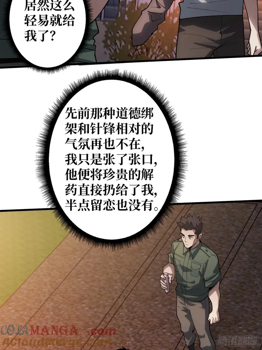第26话 我们骄傲什么？36