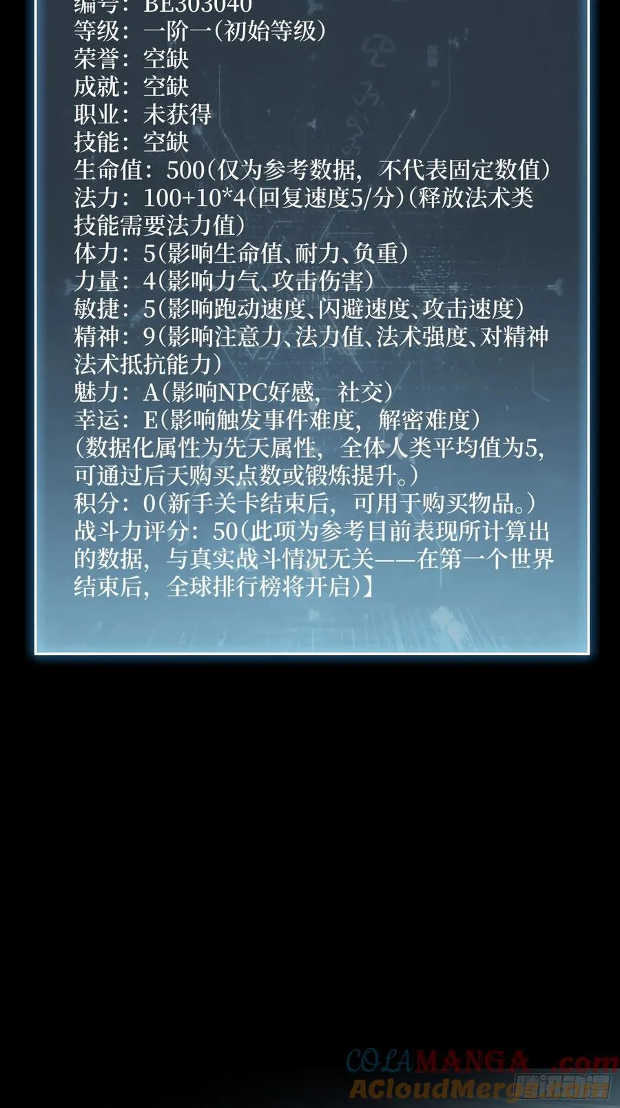 第2话 死亡回档48