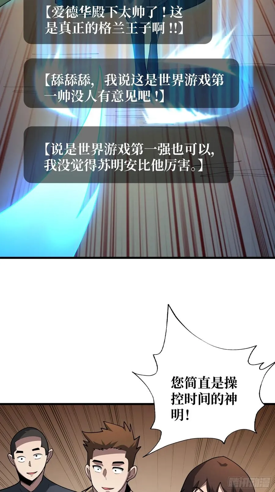 第43话 花，送给你46