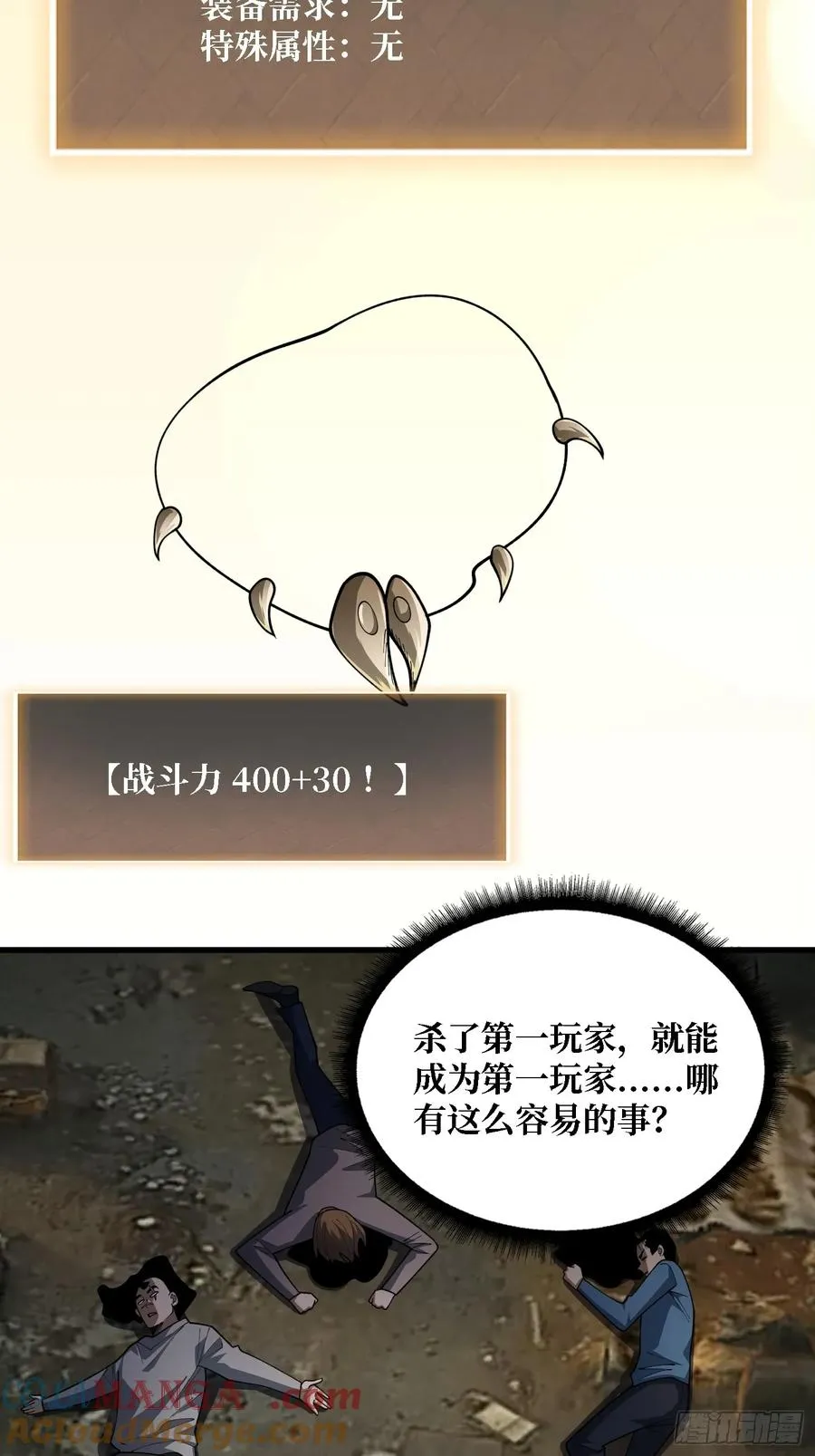 第40话 保护首领22