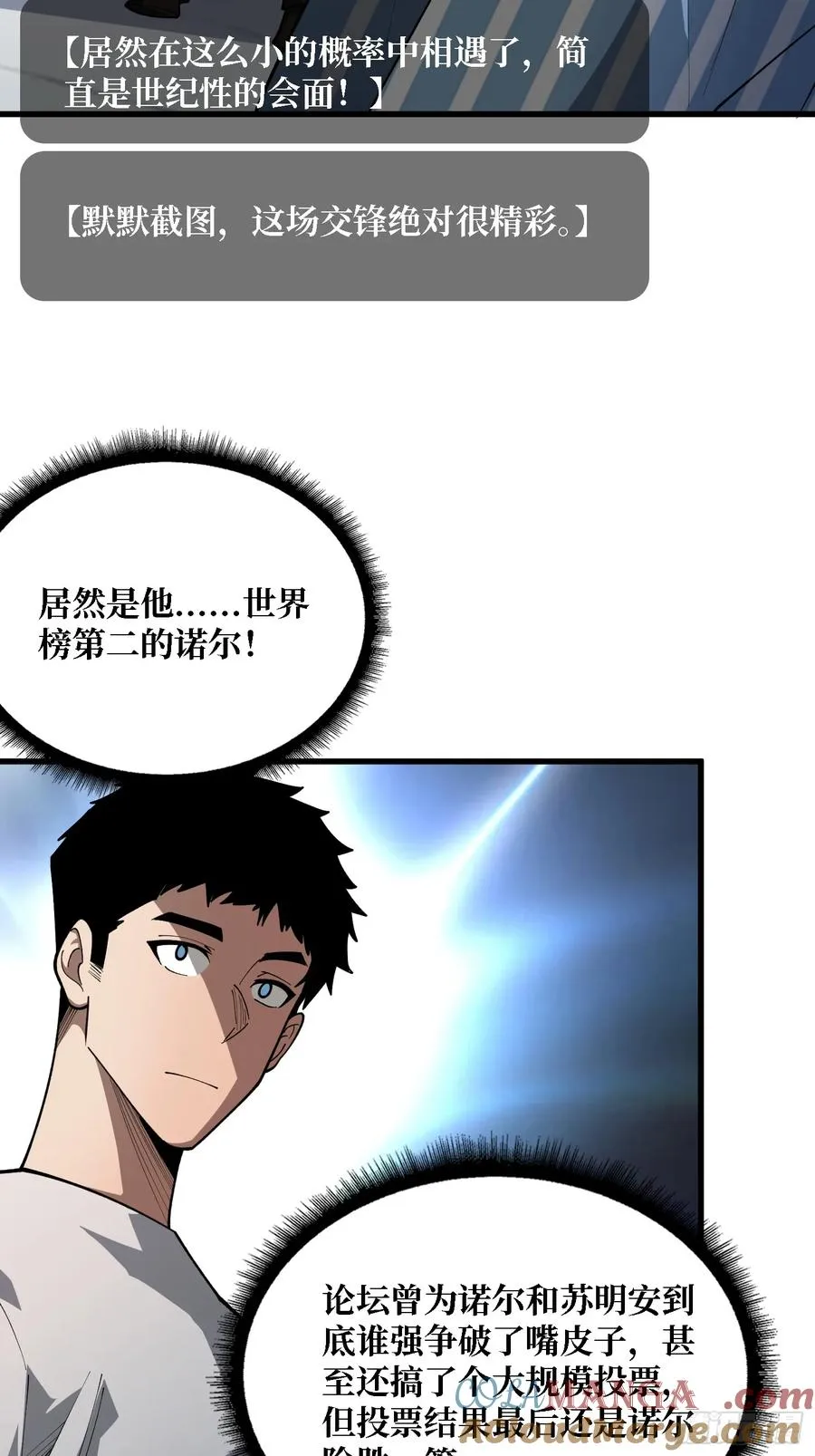 第36话 科幻·白日浮城36