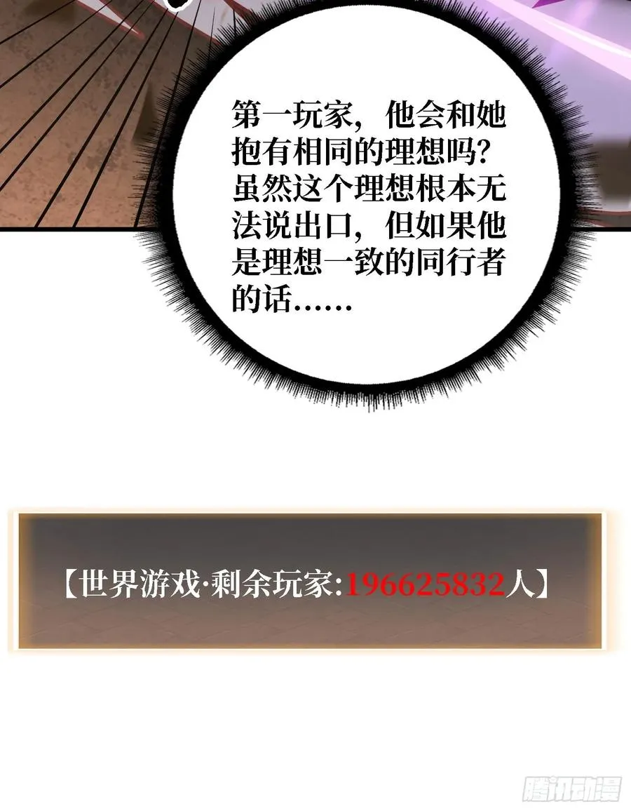 第46话 灿烂赴死37