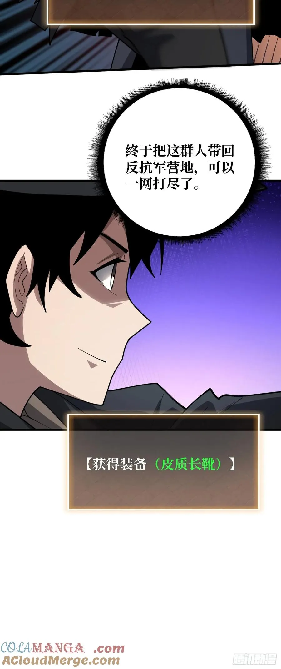 第40话 保护首领8