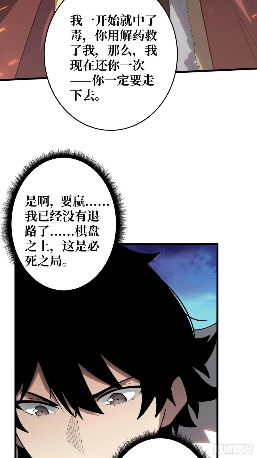 第25话 与光同尘23