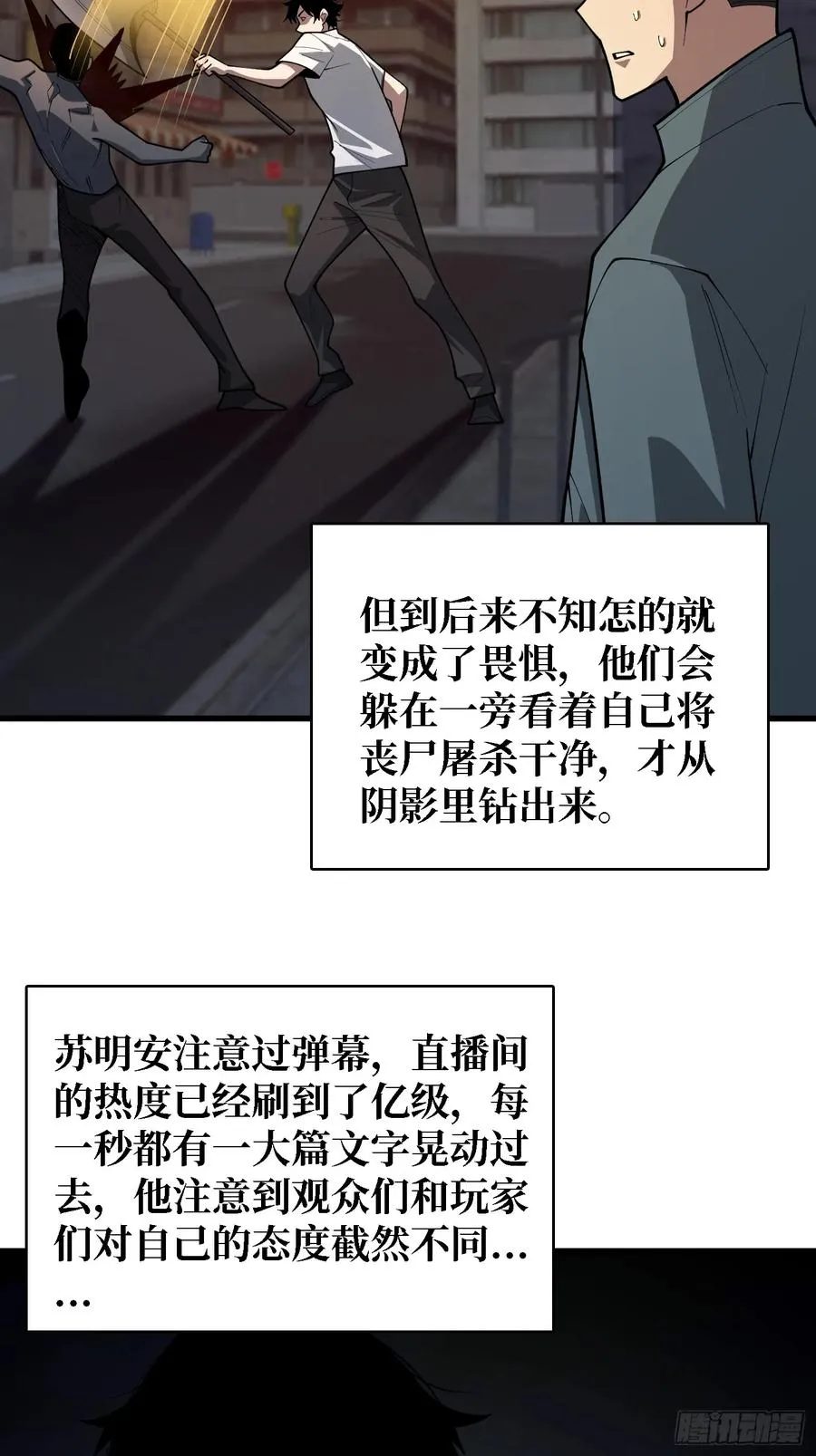 第31话 你们终将得到拯救27