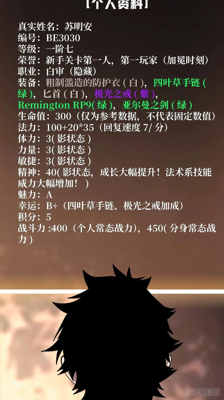第36话 科幻·白日浮城14