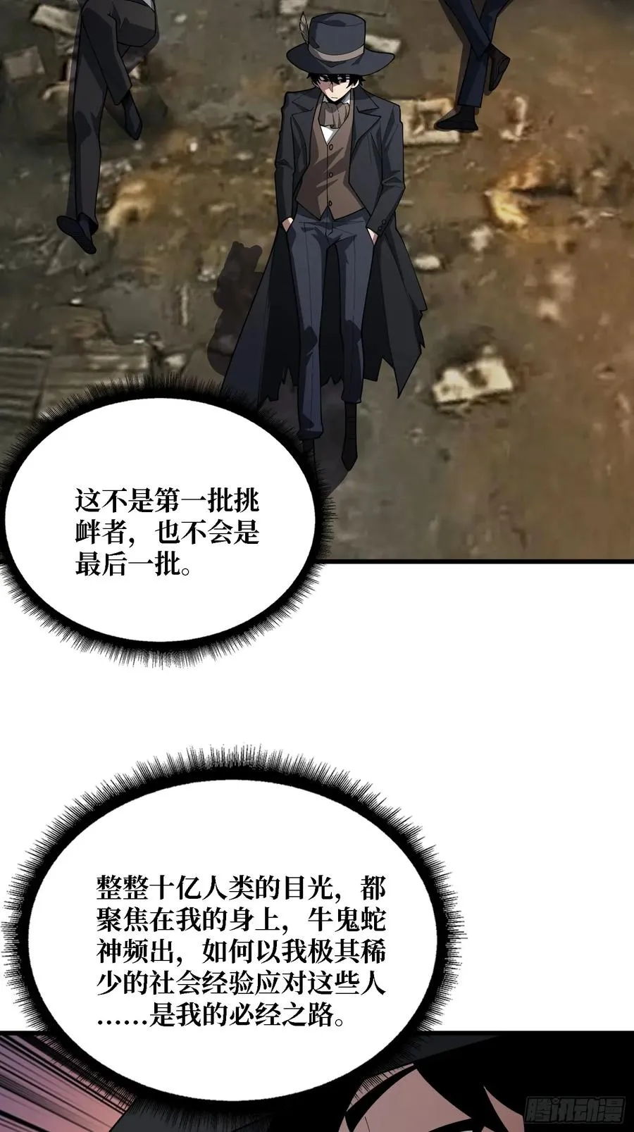 第40话 保护首领23