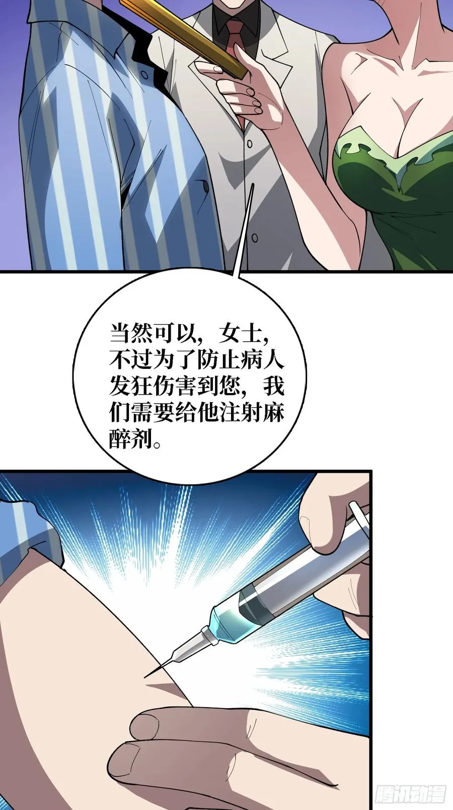 第37话 你是反抗军首领伊莱文34