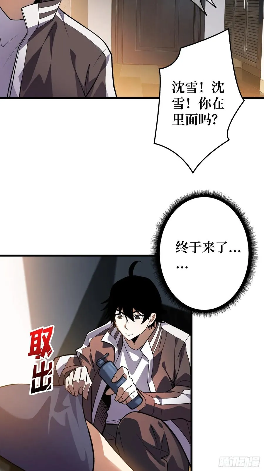 第3话 消失的她22