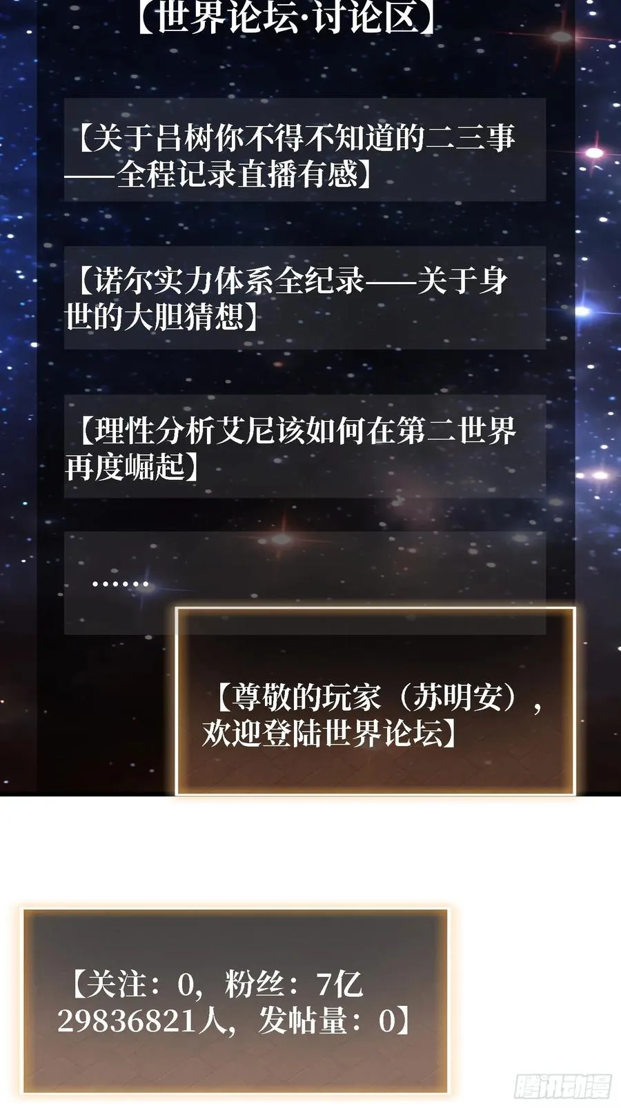 第33话 一玩家诱捕器38
