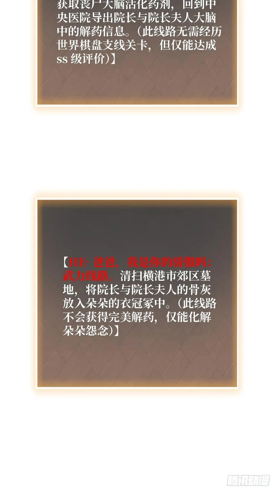 第29话 你太小了2