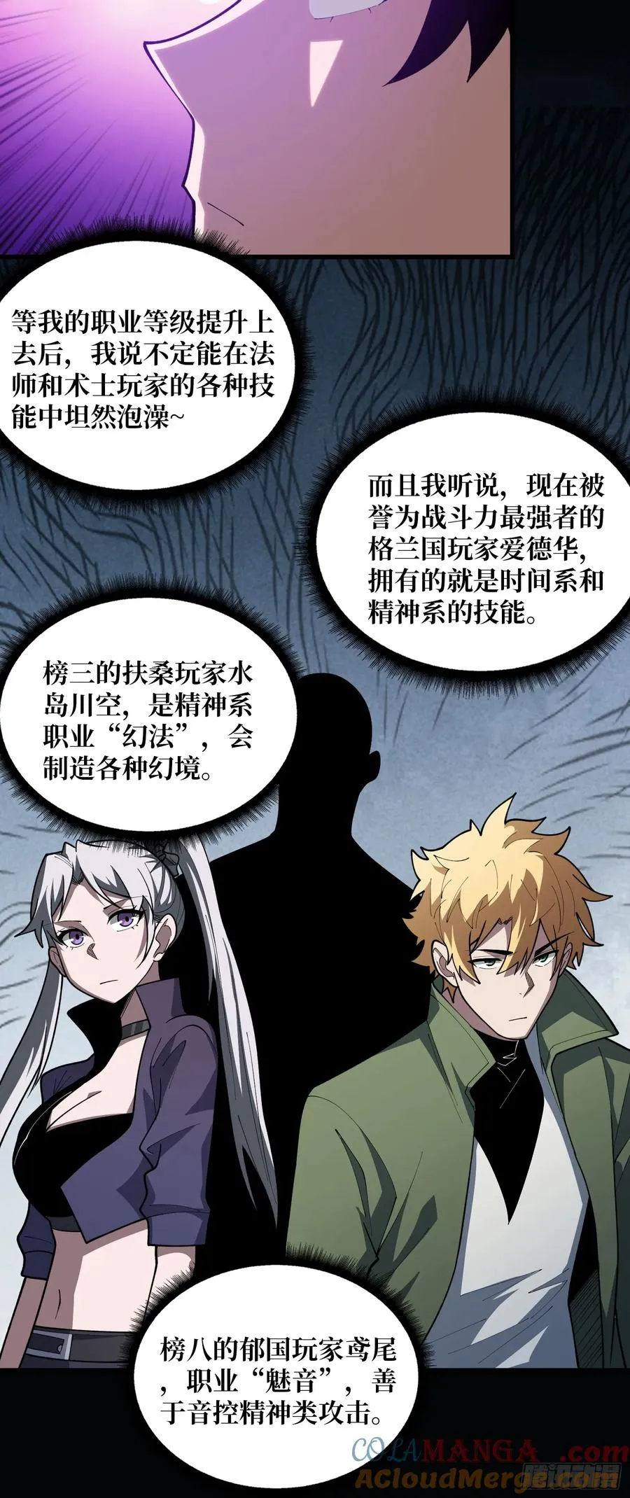 第44话 他与钢琴26