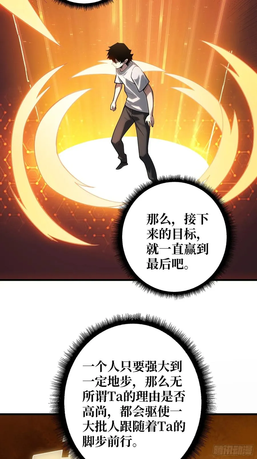 第33话 一玩家诱捕器11
