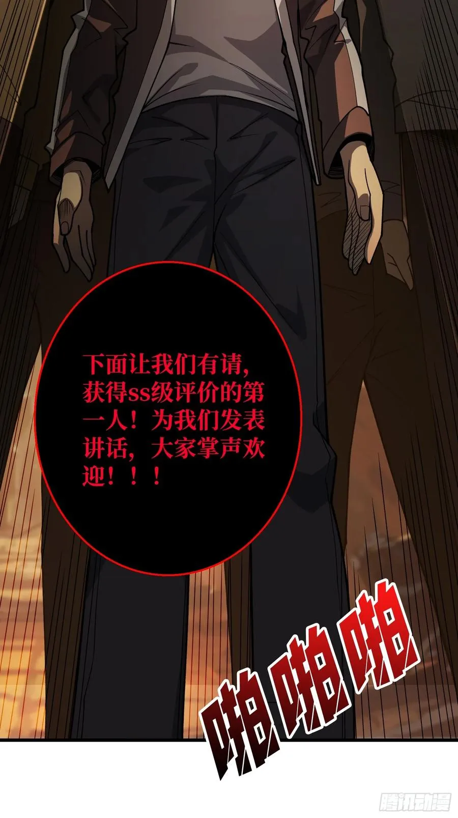 第4话 开局坐牢？14