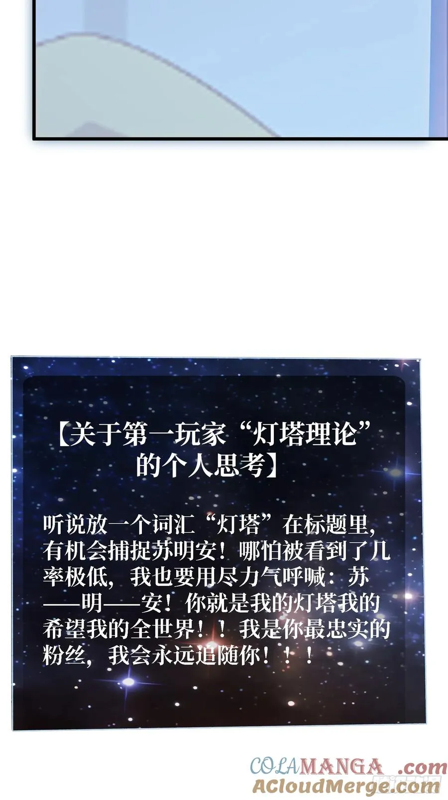 第33话 一玩家诱捕器42