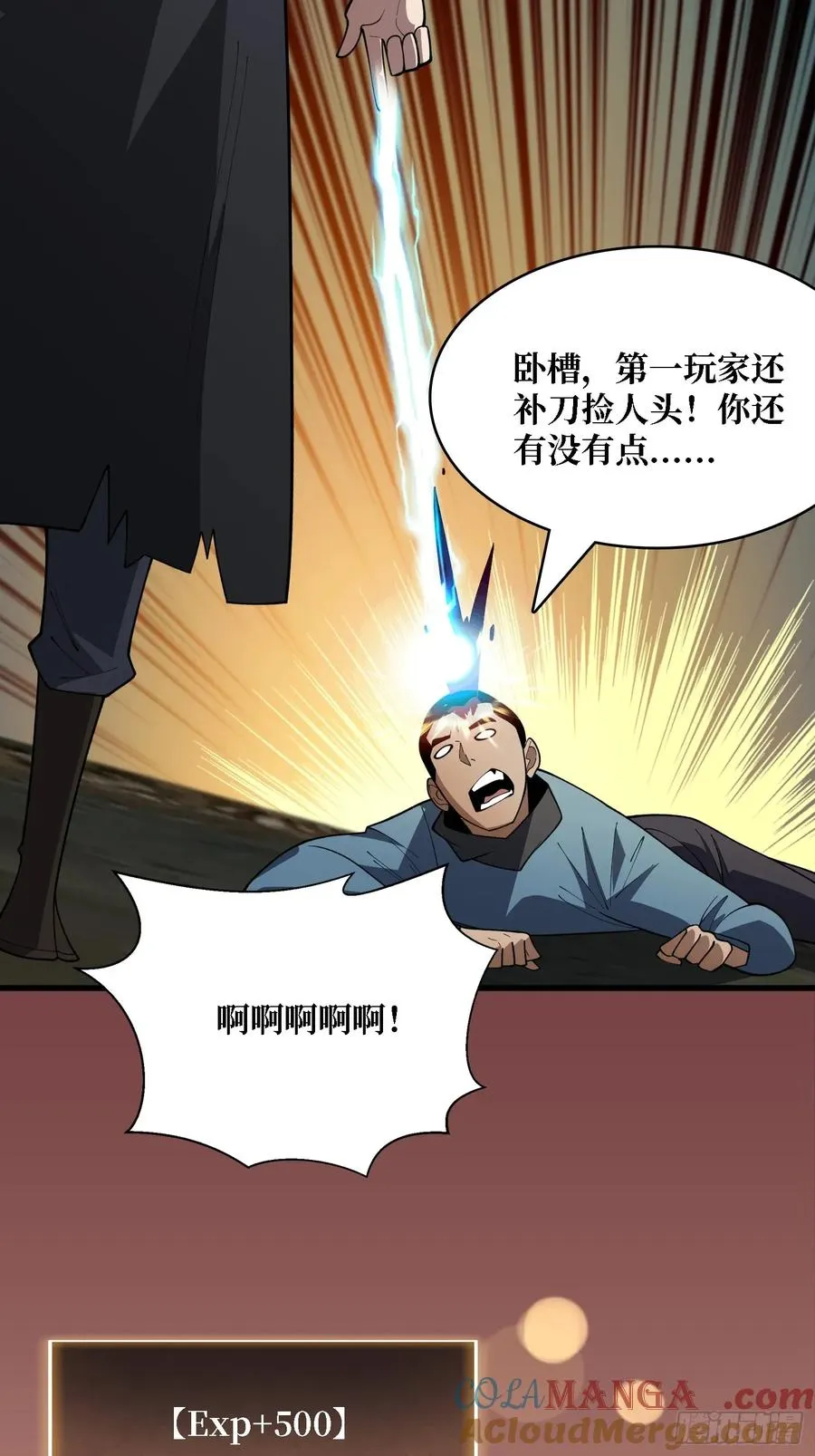 第40话 保护首领20