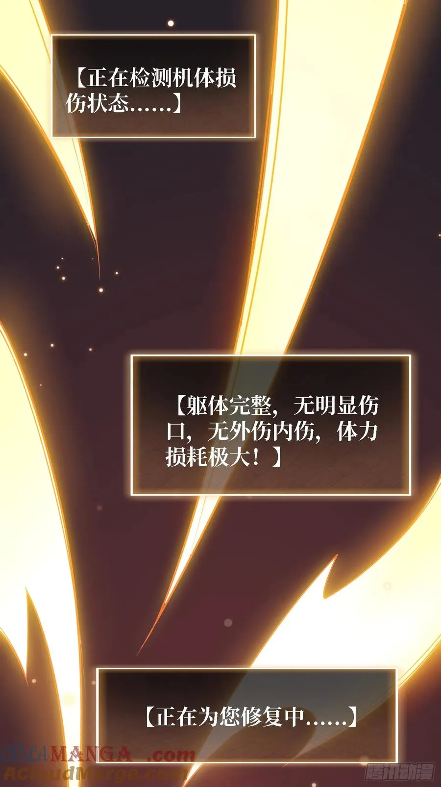 第32话 完美通关的秘密22