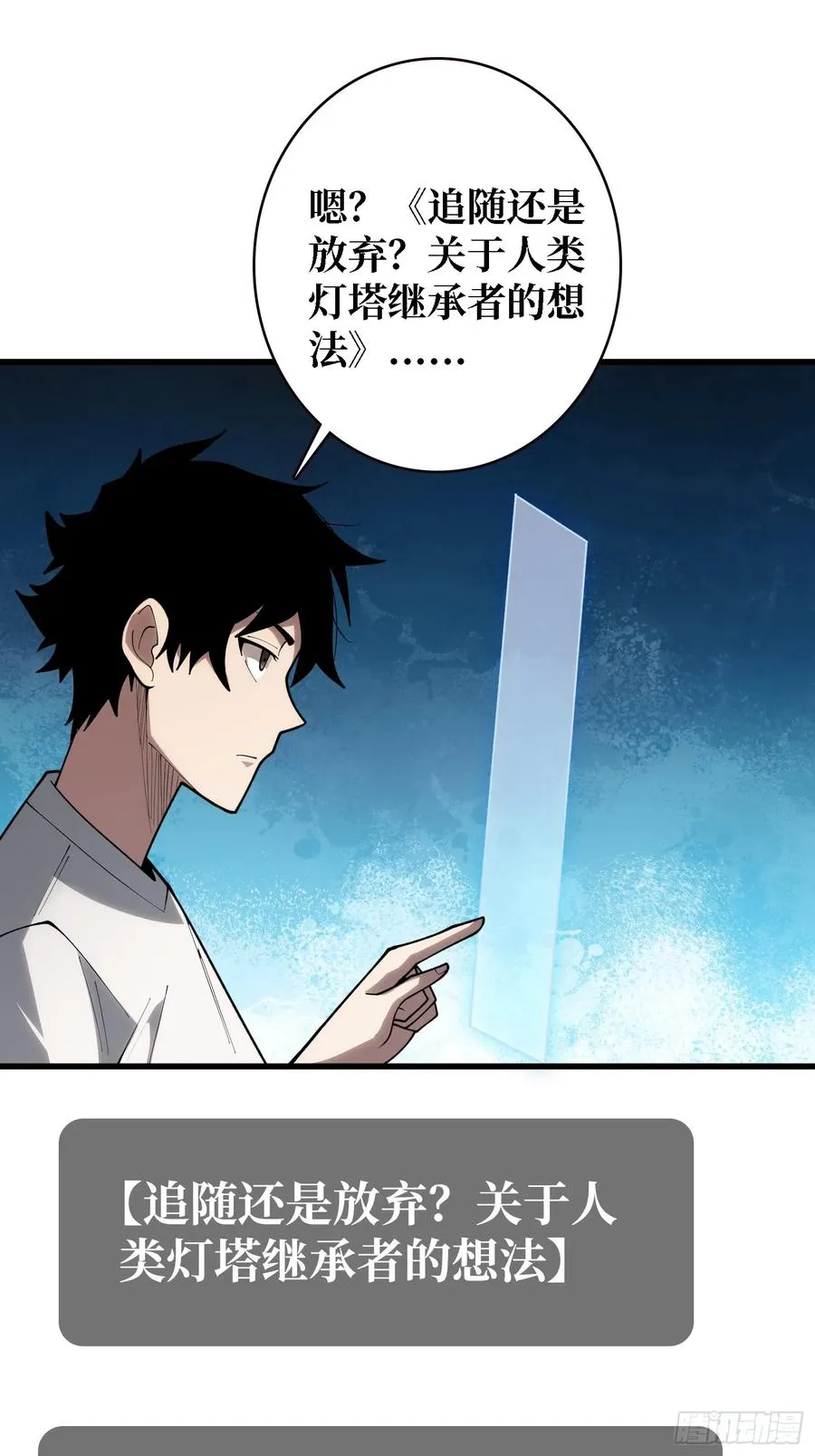 第33话 一玩家诱捕器44