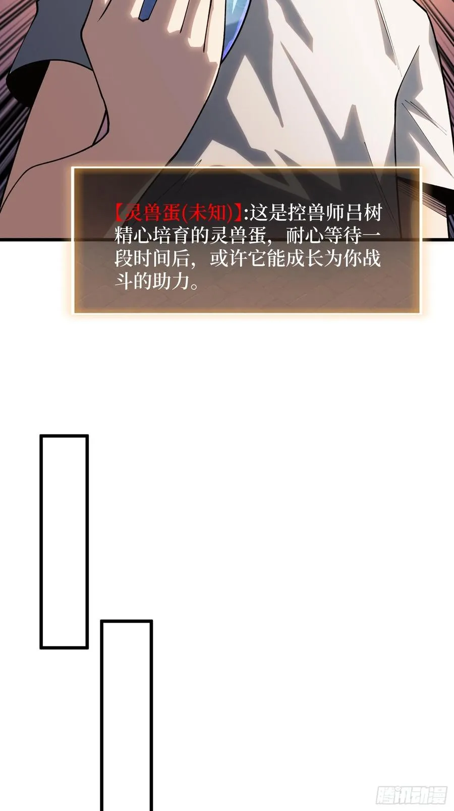 第32话 完美通关的秘密13