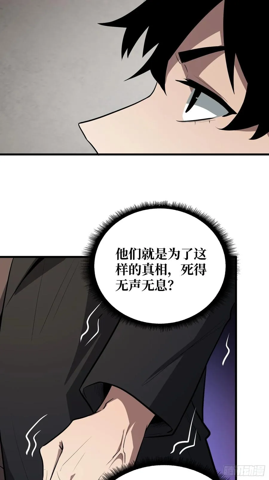 第49话 她是罪恶之火29