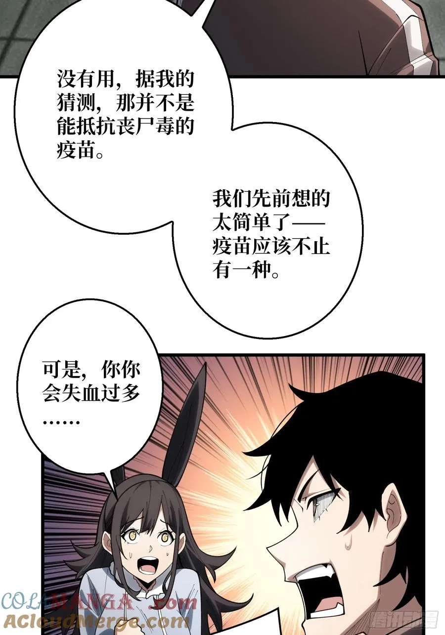 第15话 我进来啦！38