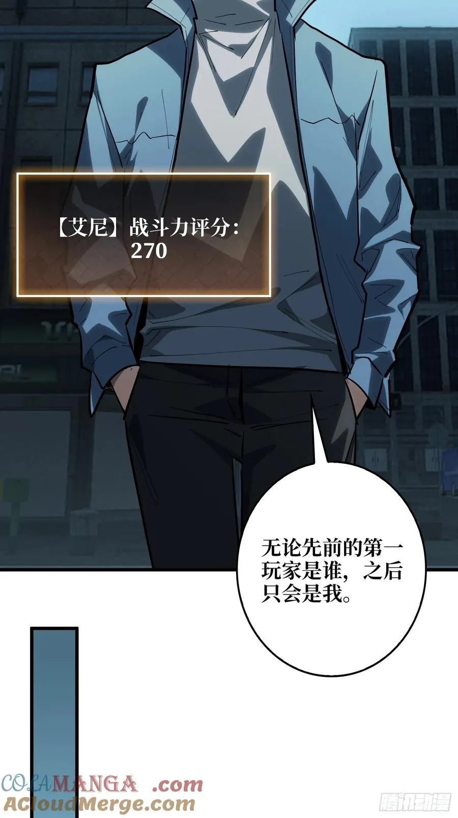 第19话 第一人？14