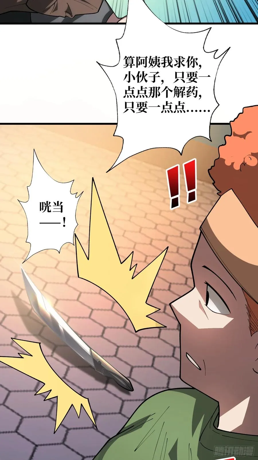 第30话 唯一的解药35