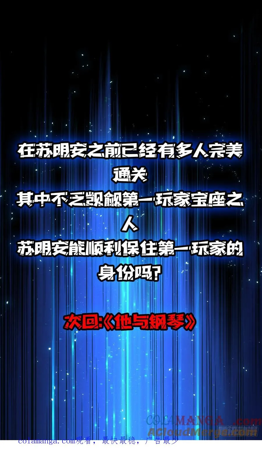 第43话 花，送给你51