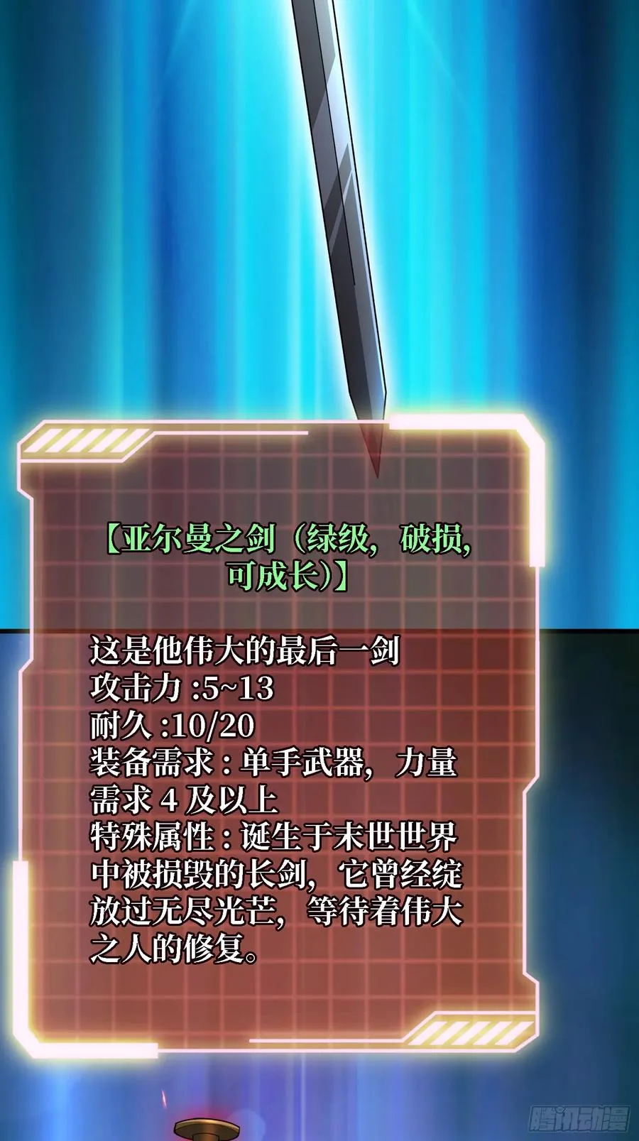 第34话 世界排行榜29