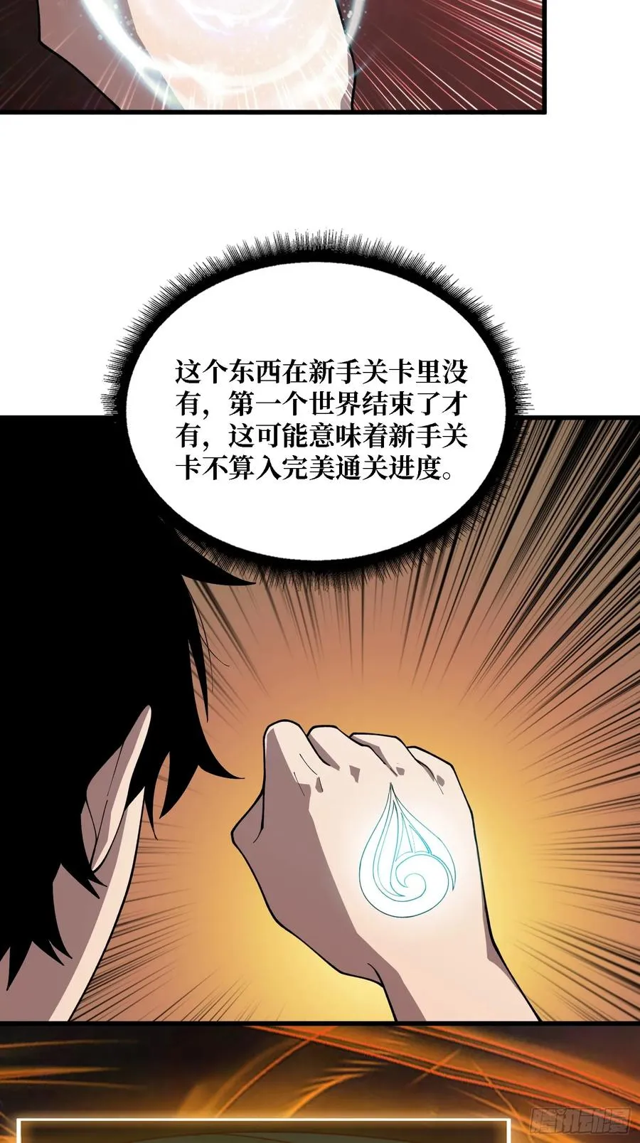 第33话 一玩家诱捕器22