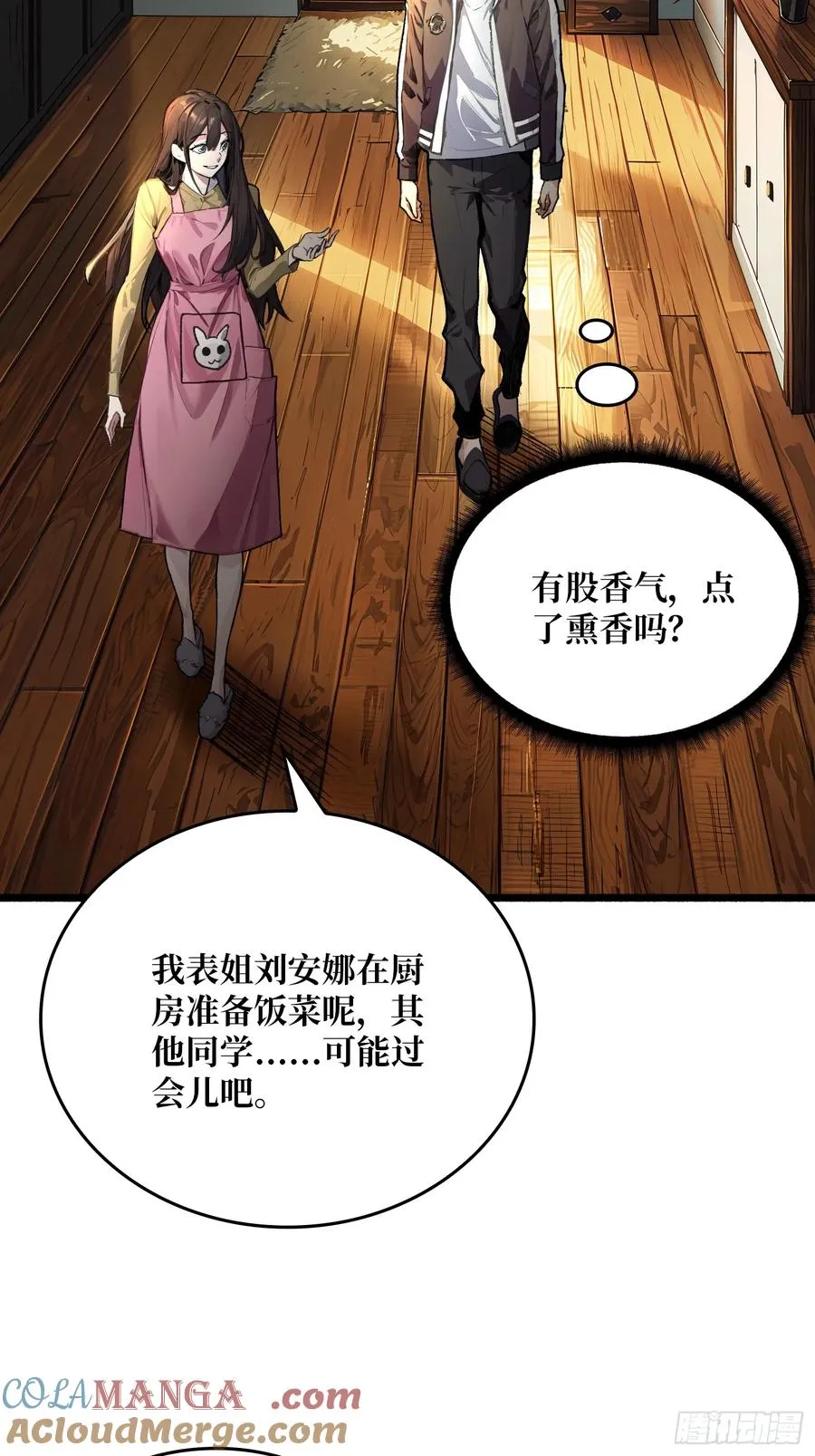 第1话 世界游戏30