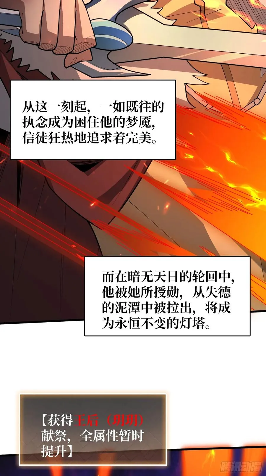 第25话 与光同尘31