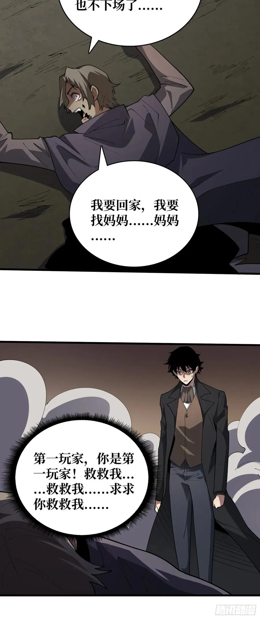 第42话 小型Boss38