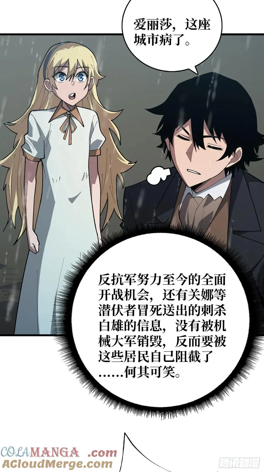 第47话 你要成为城邦的希望42