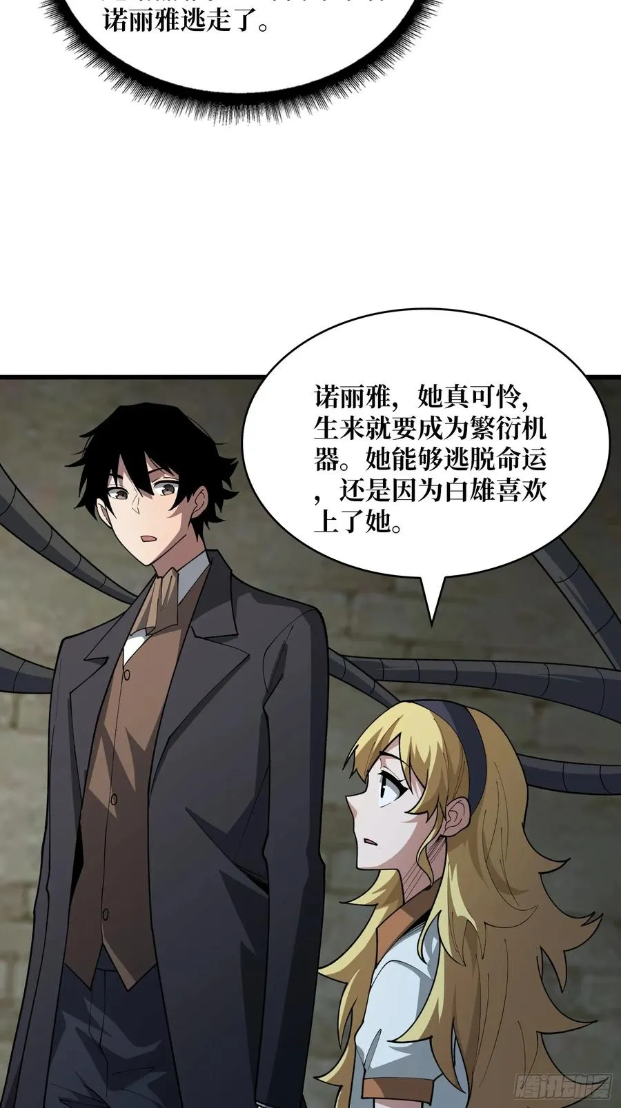 第47话 你要成为城邦的希望22