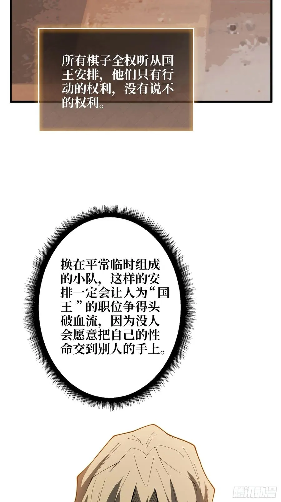 第21话 世界棋盘37