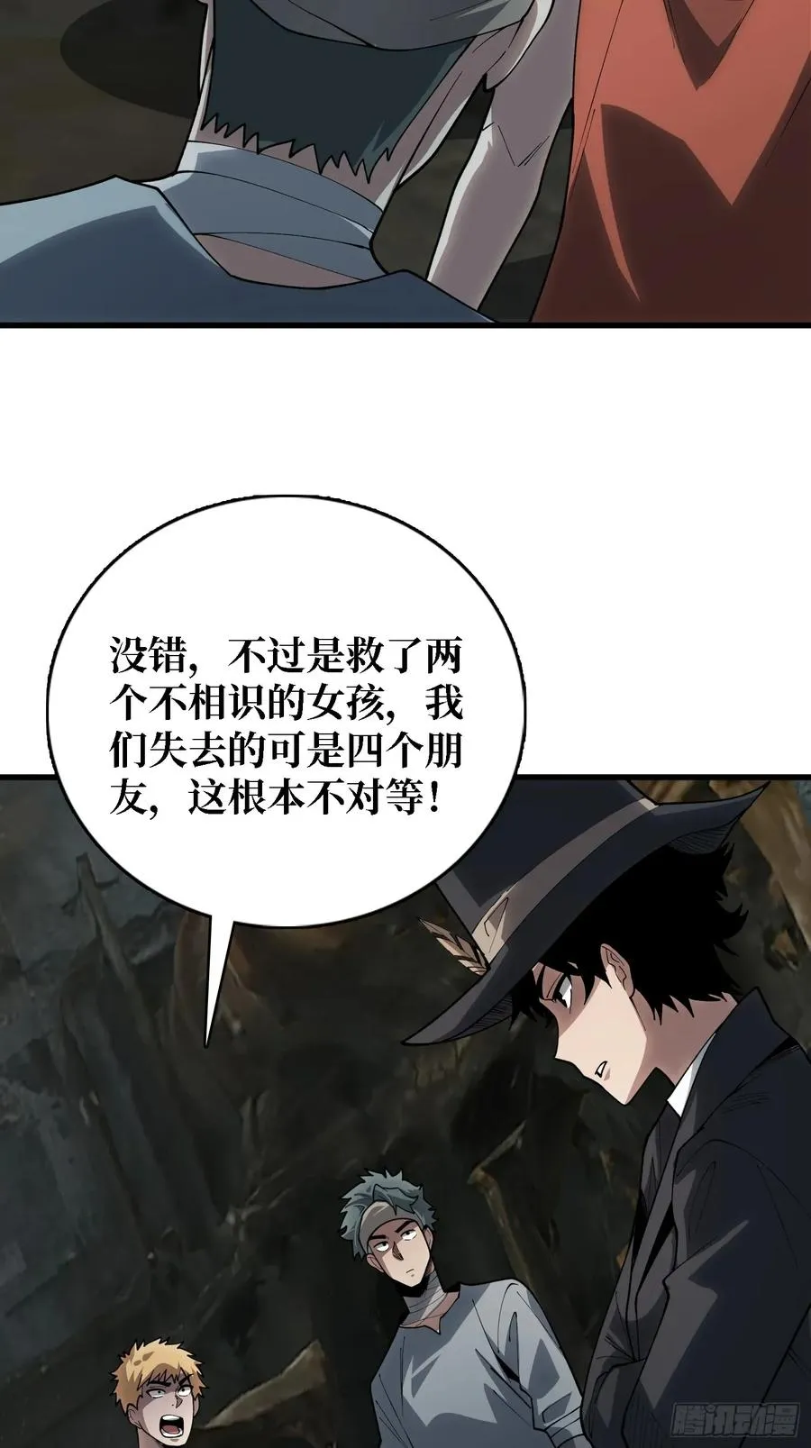 第41话 诸位，我们是火2