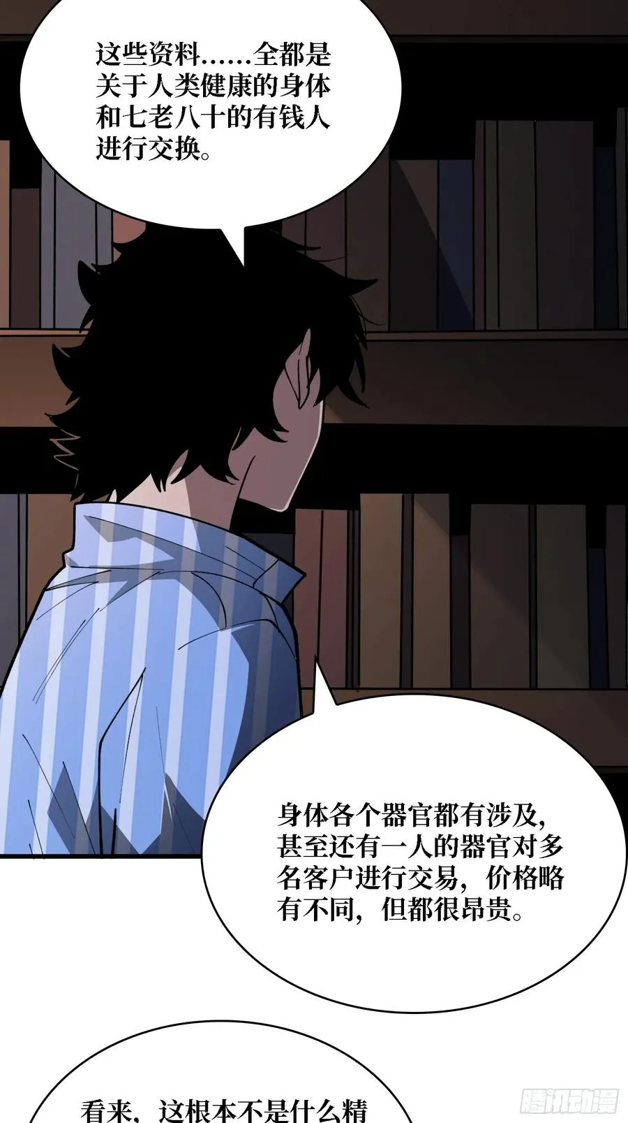 第37话 你是反抗军首领伊莱文16