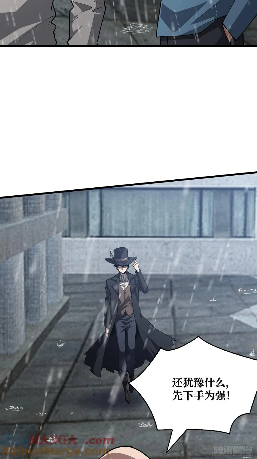 第39话 你们和第一玩家有仇？22