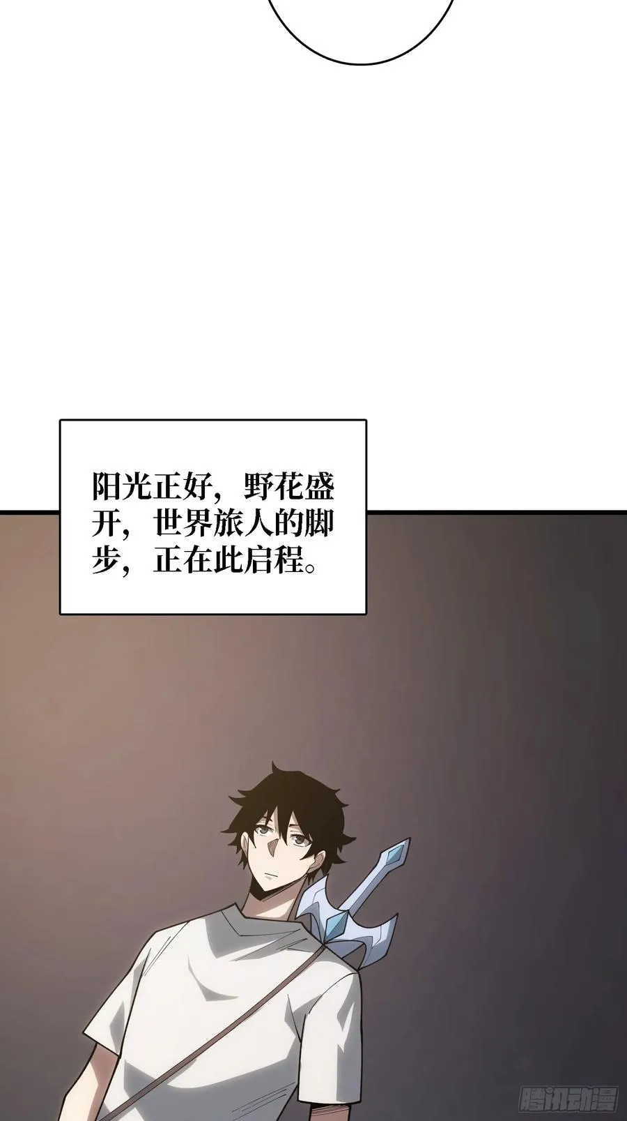 第32话 完美通关的秘密19