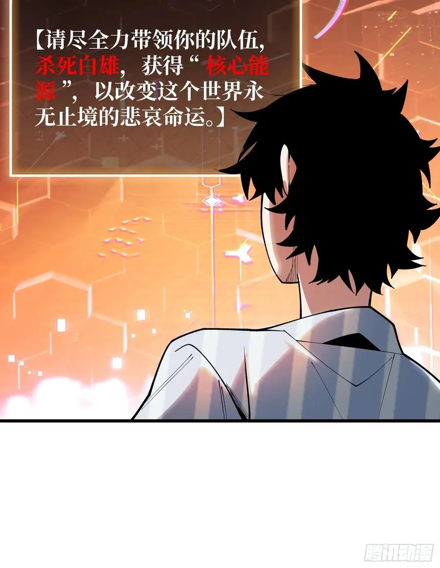 第37话 你是反抗军首领伊莱文8
