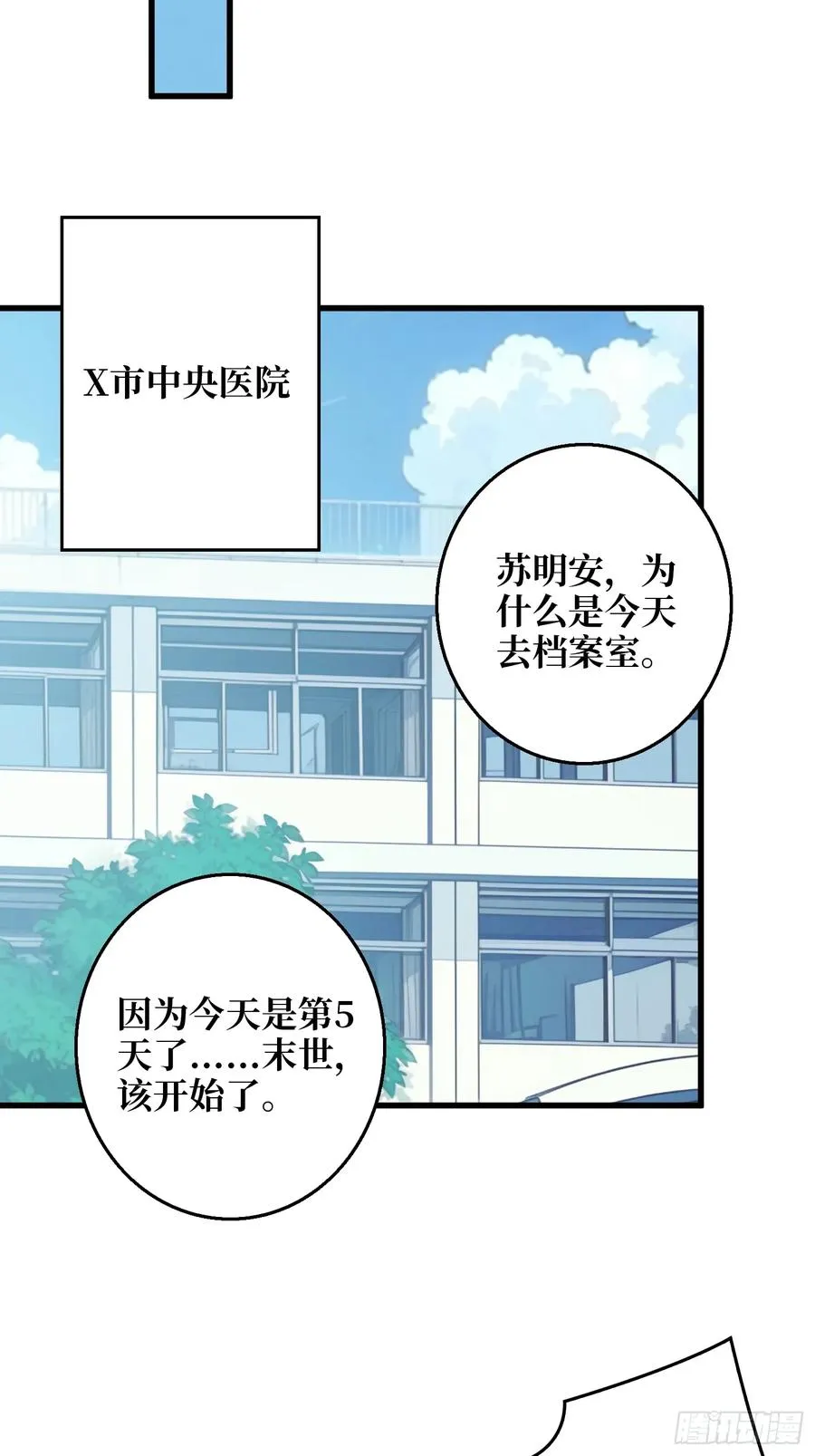 第10话 预知梦17