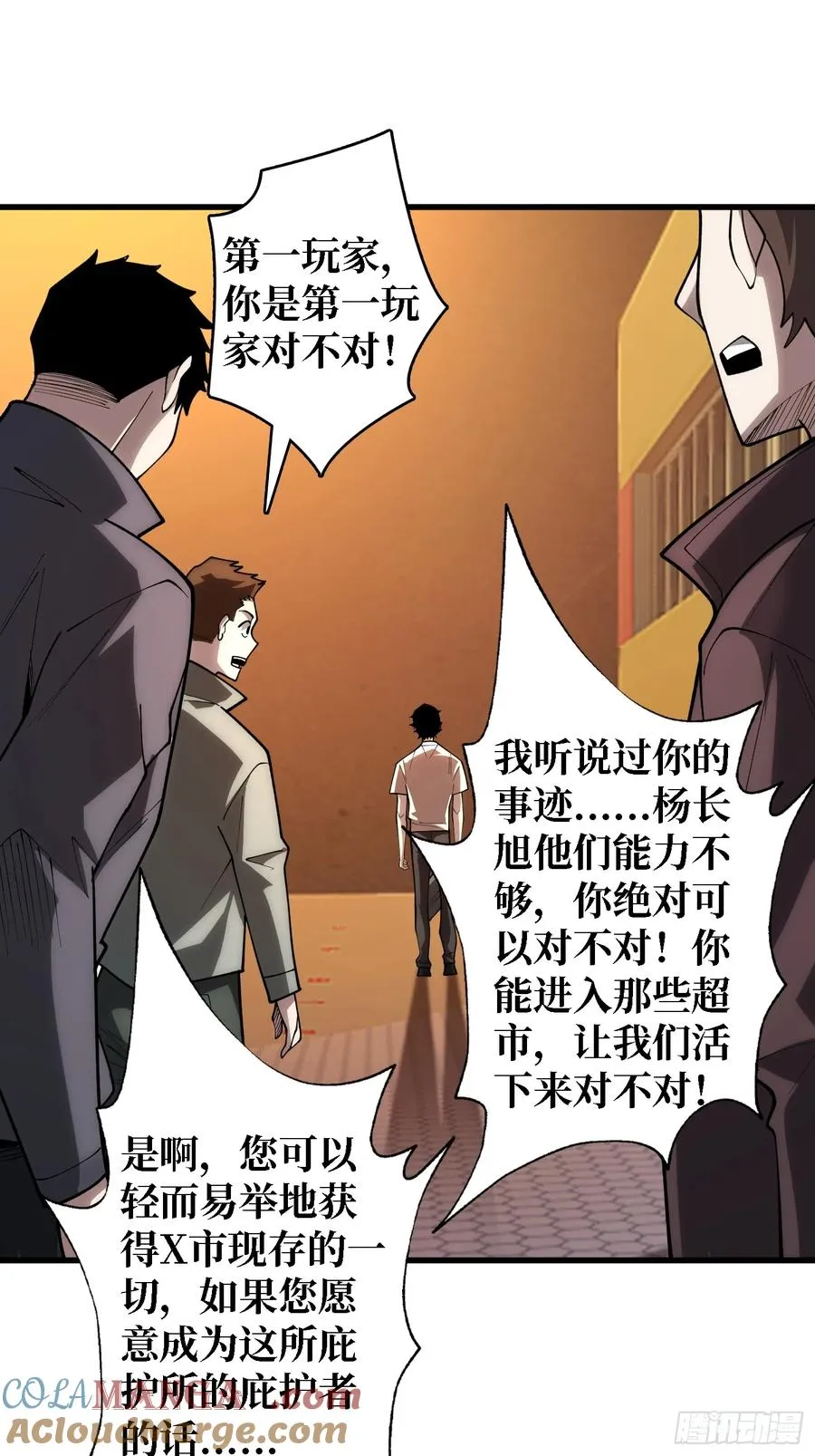 第30话 唯一的解药30