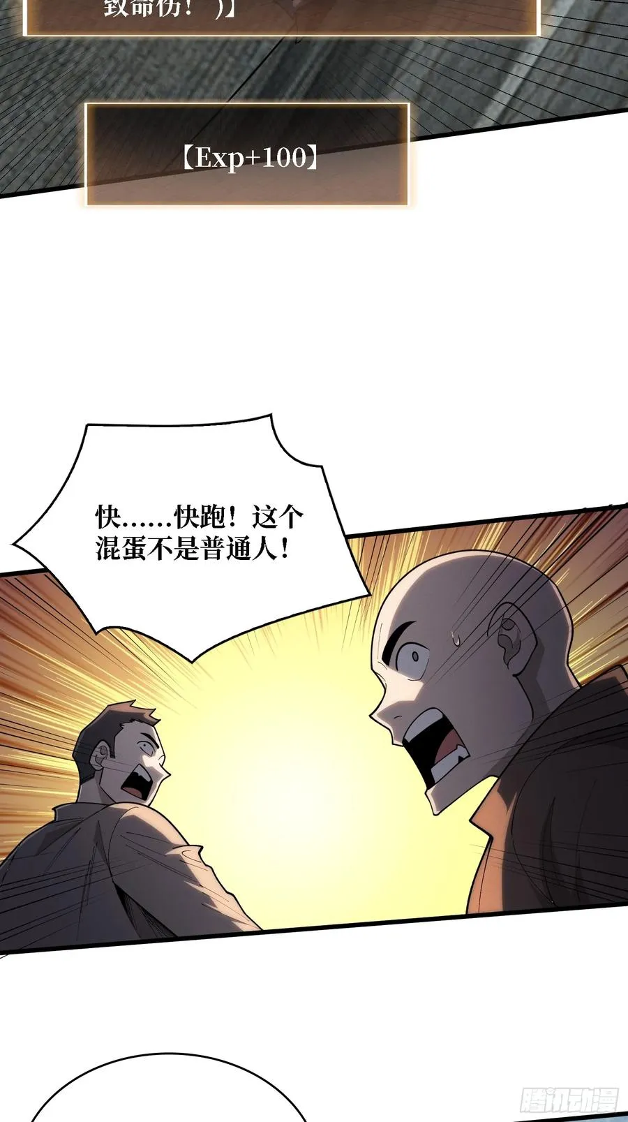 第38话 这座城市病了29
