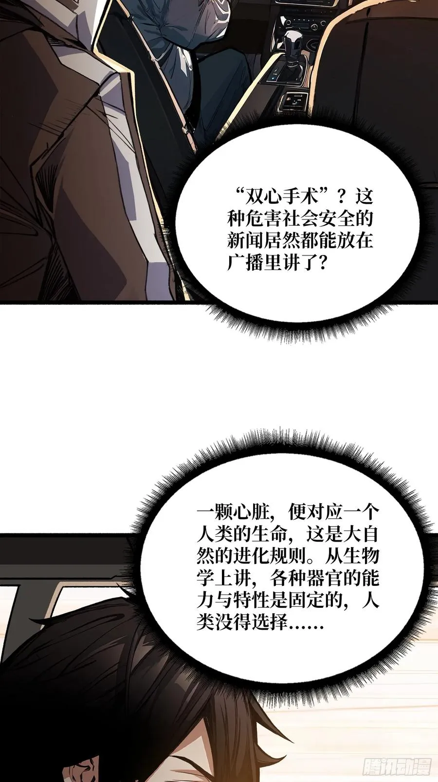 第1话 世界游戏25