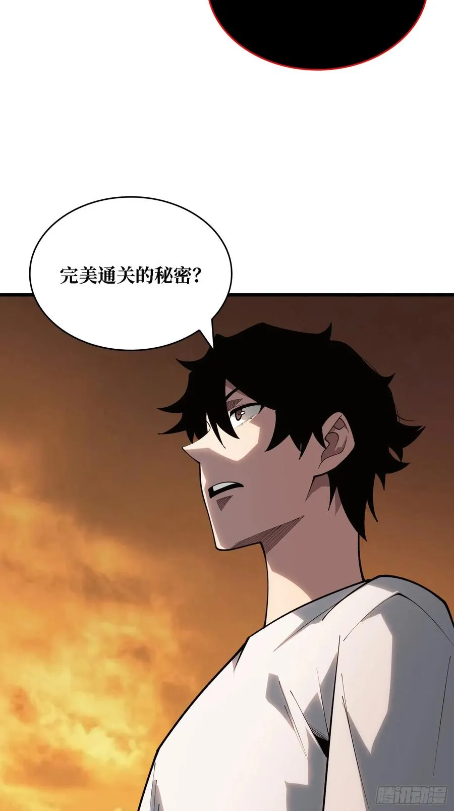 第32话 完美通关的秘密33